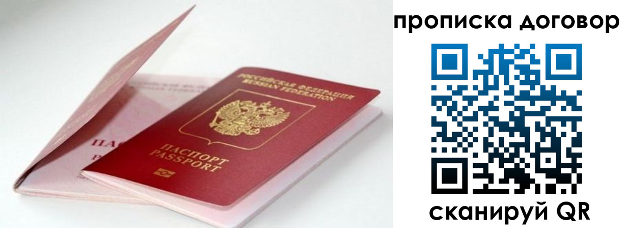 прописка для школы в Избербаше