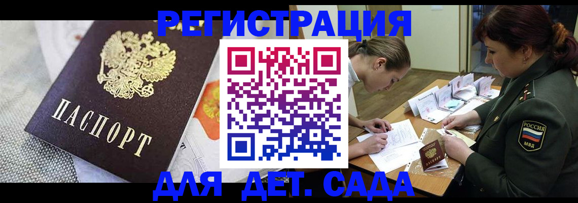 прописка в Избербаше